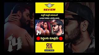 14 Movie Review Telugu Trailer | 14 Review Telugu | 14 2024 Movie Review Telugu Trailer | Aha OTT