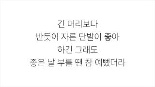 아이유 (アイユー) Feat. G-DRAGON－「팔레트 PALETTE」LYRICS 가사 한국어