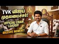 TVK Vijay Mass Speech Status Tamil Tvk Tamil L
