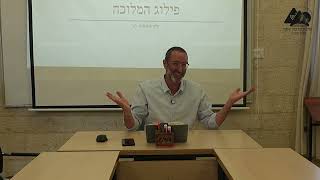 פילוג המלוכה - חלק א | הרב נעם וידר | מלכים א' י"ב | 53 (ישיבת ברכת יוסף - אלון מורה) - התמונה מוצגת ישירות מתוך אתר האינטרנט יוטיוב. זכויות היוצרים בתמונה שייכות ליוצרה. קישור קרדיט למקור התוכן נמצא בתוך דף הסרטון פילוג המלוכה - חלק א | הרב נעם וידר | מלכים א' י"ב | 53 (ישיבת ברכת יוסף - אלון מורה) - התמונה מוצגת ישירות מתוך אתר האינטרנט יוטיוב. זכויות היוצרים בתמונה שייכות ליוצרה. קישור קרדיט למקור התוכן נמצא בתוך דף הסרטון