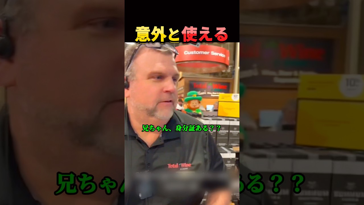 身分証が無い時の対処法。