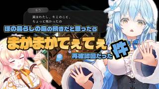 最初は怖い印象でも打ち解ける事ってあるよね！【＃雪花ラミィ切り抜き】