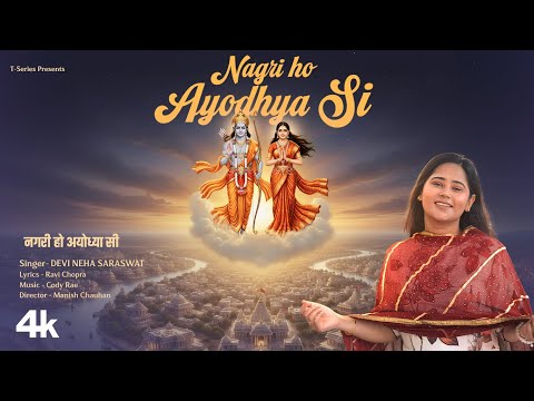 Nagri Ho Ayodhya Si — watch video