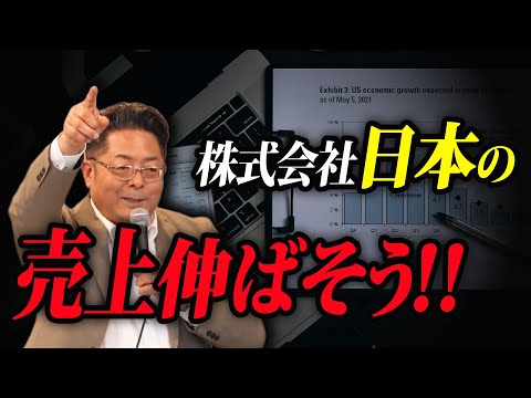児童教育学科 企業は人なり！元1万人組織のトップが教える経営のリアル【神楽坂俱楽部】