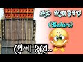 AD Music Bahiri New Sate up video by bad