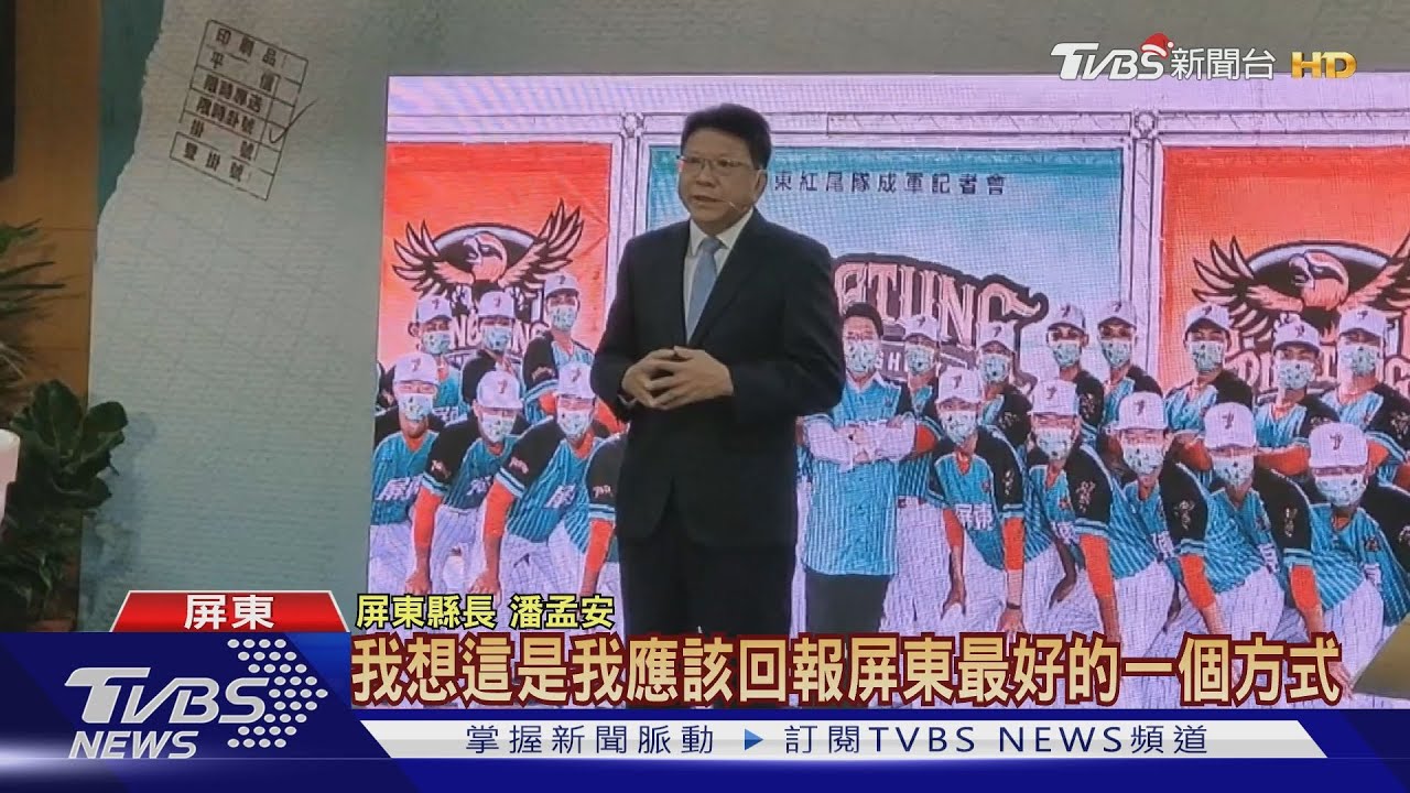 時光匆匆!潘孟安就職7週年 卸任要當屏東志工