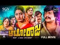 Auto Raja 1980 Kannada Movie FULL HD Shankarnag Gayathri Balakrishna Thoogudeepa Srinivas