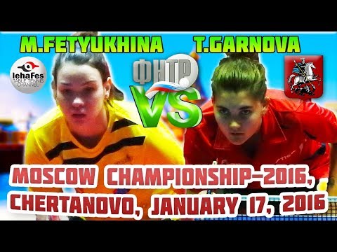 MOSCOW CHAMPIONSHIPS FETYUKHINA - GARNOVA FINAL DAY Table Tennis
