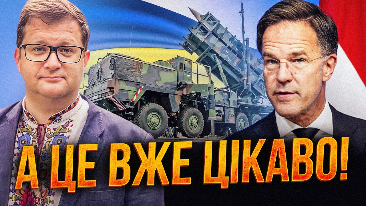 💥 Рютте натякнув на PATRIOT для України! Що насправді приховують за гучними зая