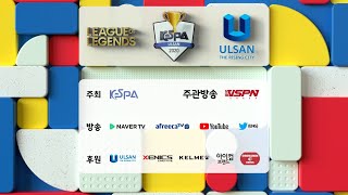 [電競] 2020 LoL KeSPA Cup 小組賽Day4