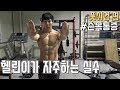 헬린이(운동초보)의 실수::잘못된 자세::풋쉬업하면 왜 손목이 아플까??왜?