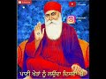 Dhan Guru Nanak Whatsapp Status Dharmik Status Sri Darbar Sahib Ji Gurbani Status Waheguru Ji