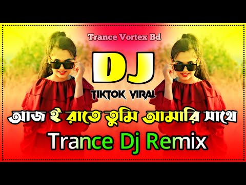আজ ই রাতে তুমি আমারি সাথে dj | Picnic Dj Dance | Aaj E Rate Tumi Amari Sathe Dj Trance Remix