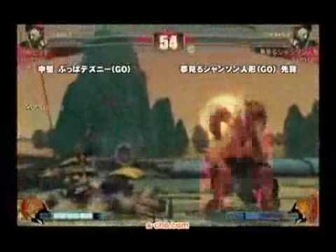 SF4:Death Knee (Go) vs Chanson (Go) - Quarter-Final 2 - a-cho 3on3 - 01-11-2009
