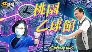 [問卦] 哪些人唱"能不能放進去一下就好"不會被告