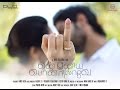 En Iniya Pon Nilave Tamil Short Film Nakshatra Nagesh Vivek Rajagopal Full HD