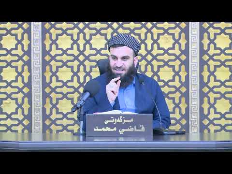 وانەی سێسەد و هەشتا و پێنجەم