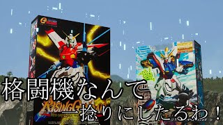 【ガンダムブレイカー4】相手は格闘機！？そして、ミスターという人物は何者なの！？