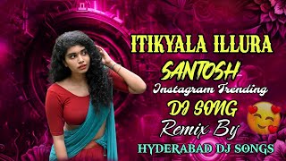 ITIKYALA ILLURA SANTOSHU INSTAGRAM TRENDING DJ SONG REMIX BY HYDERABAD DJ SONGS  ITIKYALA ILLURA SANTOSHU INSTAGRAM TRENDING DJ SONG REMIX BY HYDERABAD DJ SONGS