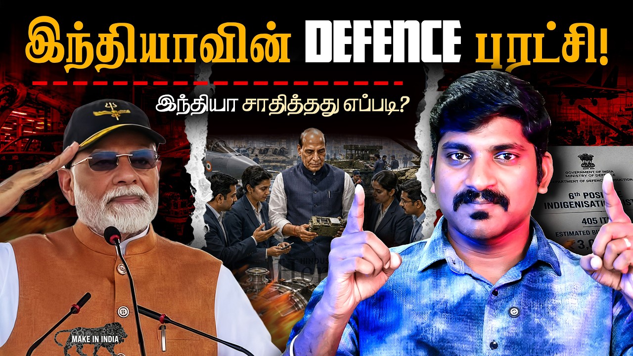 வாங்கிய இந்தியா… இன்று விற்கிறது! | இந்தியாவின் ஆயுத