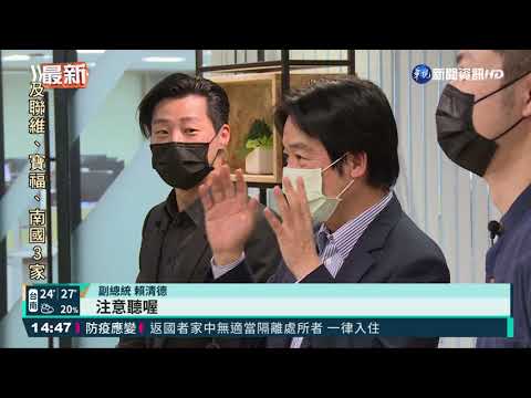 參訪線上音樂串流平台 賴清德開金嗓