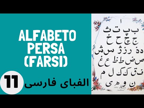 LENGUA PERSA - ALFABETO - CLASE Nº11