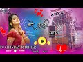 Djremix ️ Mare Muski Balam Dukh Bhagela ️ Khesari Lal Yadav Shilpi Raj DjCHANDAN RAJBHAR