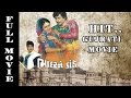 Bhadar Ne Kanthe 1992 Full Gujarati Movie Upendra Trivedi Arvind Trivedi Ranjit Raj
