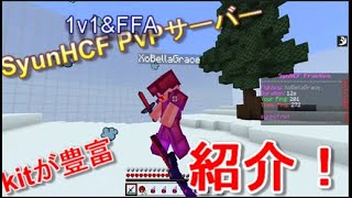 マイクラ Mcbe Pvpサーバー紹介 2 Valeanetwork 1v1やffaが楽しめる レイザー تنزيل الموسيقى Mp3 مجانا