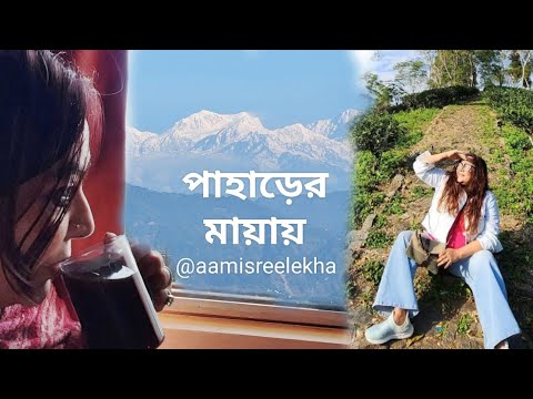 The illusion of the mountains.@aamisreelekha