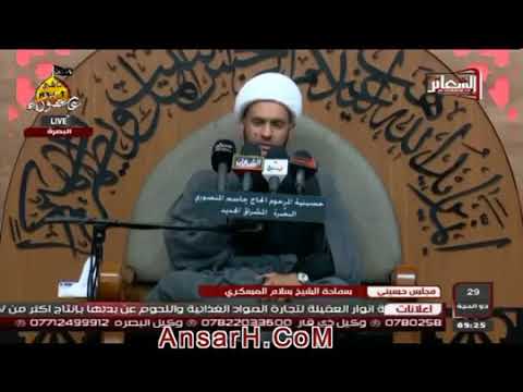 ⁣ابا صالح يامدرك الثار ....الشيخ سلام العسكري .نعي جديد اول محرم 1440ه‍ .