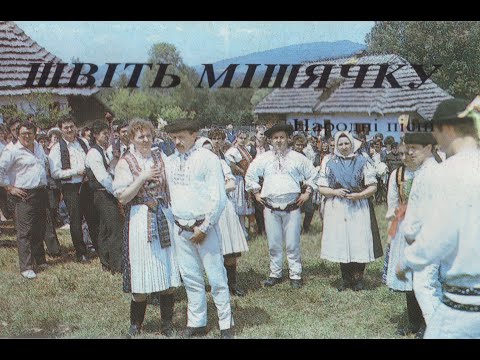 ŠVIŤ MIŠAČKU - ШВІТЬ МІШЯЧКУ
