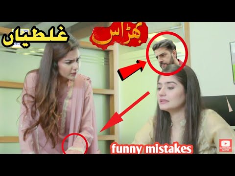 Bharaas Episode today | Bharaas Episode 59 bpromo | bharaas | Mistakes | for big mistake