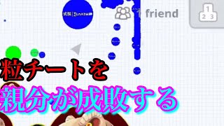 Agar.io mobile!! 実況動画Part57!!