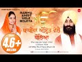 Babiha Amrit Wele Boleya Bhai Joginder Singh Ji Riar Ludhiana Wale Miss Pooja Finetouch