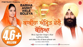 Babiha Amrit Vele Boleya song artwork