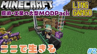 【Minecraft】ネザー安定攻略のために装備とか工業整える！【LINGGANGO】