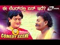 ಈ ಲೆಟ್ಟರ್ ನಲ್ಲಿ ಏನ್ ಇದೆ ? | ಅಂತಾದ್ದು  Sadhu Koikila | Ravichandran