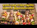🔴LIVE : Madurai Chithirai Festival 2024 | Meenakshi Thirukalyanam | மதுரை சித்திரை தி