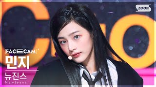 [問卦] newjeans是不是minji超級香的???