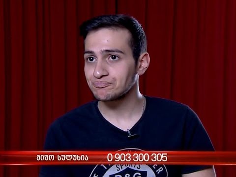 ცირა კობიაშვილის დახასიათება