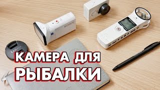Какую выбрать экшн-камеру для охоты и рыбалки