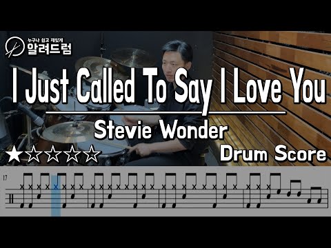 I Just Called To Say I Love You - Stevie Wonder(스티브원더) DRUM COVER