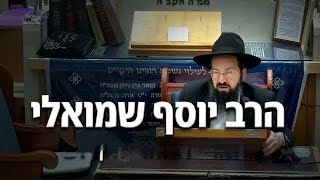 הרב יוסף שמואלי האם מותר לשחוט לתוך הים? דיני "מראית עין" בשחיטה