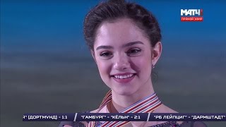 2017-03-31 - Чемпионат Мира 2017 | Евгения МЕДВЕДЕВА после награждения