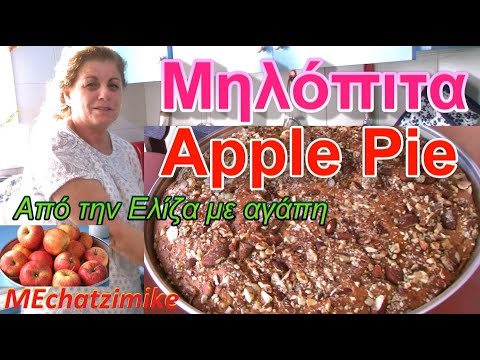 , title : 'Μηλόπιτα - Apple Pie από την Ελίζα #MEchatzimike'