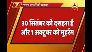 Setback for Mamata Banerjee: Calcutta HC allows Durga idol immersion on Muharram