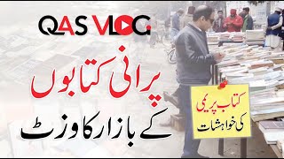 Story of a Book Lover - Visit Old Book Market near Pak Tea House Lahore - QAS VLog