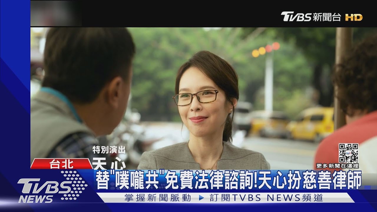 不敢相信有這麼正的律師!天心《做工的人電影版》好身材不藏了
