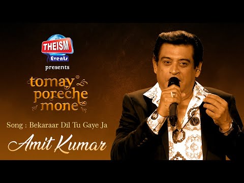 Bekaraar Dil Tu Gaye Ja | Kishore Kumar | Amit Kumar | Theism Events | Tomay Poreche Mone